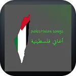 Palestinian songs اغاني فلسطين | Indus Appstore | App Icon