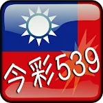 TW LOTTO 539 | Indus Appstore | App Icon