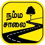 Namma Salai | Indus Appstore | App Icon