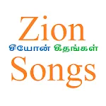 ZionSongsTamil | Indus Appstore | App Icon