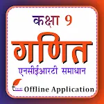 Class 9 Maths in Hindi Medium | Indus Appstore | App Icon