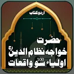 Hazrat Nizamudin Auliya waqiat | Indus Appstore | App Icon