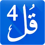 4 Qul of Quran | Indus Appstore | App Icon