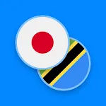 Japanese-Swahili Dictionary | Indus Appstore | App Icon