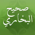 صحيح البخاري | Indus Appstore | App Icon