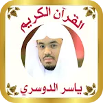 القرآن الكريم للشيخ الدوسرى | Indus Appstore | App Icon