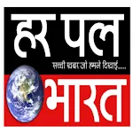 हरपल भारत | Indus Appstore | App Icon