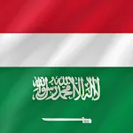 Arabic - Indonesian | Indus Appstore | App Icon