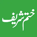 Khatam Sharif (ختم شریف) | Indus Appstore | App Icon