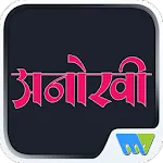 Anokhi | Indus Appstore | App Icon