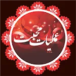 Amliyate Mohabbat Wazeefy Ishq | Indus Appstore | App Icon