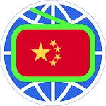 China Radio 中国电台 中国收音机 全球中文电台 | Indus Appstore | App Icon