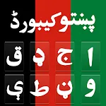 Pashto Keyboard-زما پښتو | Indus Appstore | App Icon