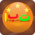 Belajar Hijaiyah | Indus Appstore | App Icon