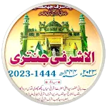 Ashrafi Jantri 2023 | Indus Appstore | App Icon