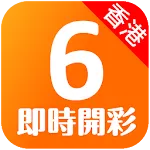 香港六合彩 - 即時開彩(Live!) Mark Six | Indus Appstore | App Icon