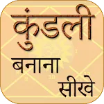 Kundli Banana Sikhe (2024) | Indus Appstore | App Icon