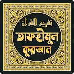 তাফহীমুল কুরআনapp icon