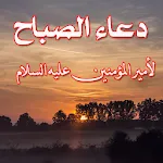 دعاء الصباح | بدون نت | Indus Appstore | App Icon