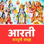 आरती संग्रह (Aarti Sangrah)app icon