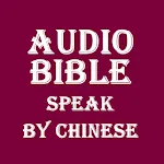 Audio BIBLE | Indus Appstore | App Icon