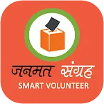 Janmat Volunteer | Indus Appstore | App Icon