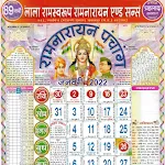 Ramswaroop Ramnarayan Calendar | Indus Appstore | App Icon