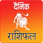 Rashifal 2023 in Hindi | Indus Appstore | App Icon