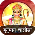 Hanuman Chalisa | Indus Appstore | App Icon