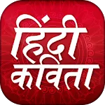 Hindi Kavita Collection | Indus Appstore | App Icon