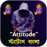 বাংলা Attitude স্ট্যাটাস ২০২৪ | Indus Appstore | App Icon