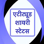 Hindi Attitude Shayari Status | Indus Appstore | App Icon