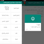 أسئلة اختبارات مسابقة التربية  | Indus Appstore | App Icon