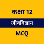 Class 12 Biology MCQ Hindi | Indus Appstore | App Icon