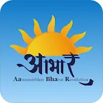 Aabhar: Aatmanirbhar Bharat | Indus Appstore | App Icon