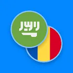 Arabic-Romanian Dictionary | Indus Appstore | App Icon