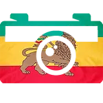 የኢትዮጵያ ታሪካዊ ፎቶዎች | Indus Appstore | App Icon