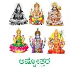 Ashtottara Kannada | Indus Appstore | App Icon