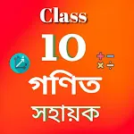 Maths Class 10 Assamese Medium | Indus Appstore | App Icon