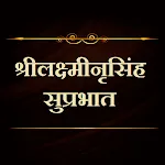 श्रीलक्ष्मीनृसिंह सुप्रभात | Indus Appstore | App Icon