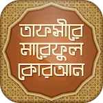 তাফসীরে মারেফুল কোরআন | Indus Appstore | App Icon