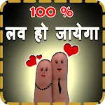 Love Shayari 2023 प्यार वाली | Indus Appstore | App Icon