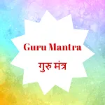 Guru Mantra - गुरु मंत्रapp icon