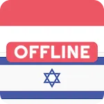 Indonesian Hebrew Dictionary | Indus Appstore | App Icon