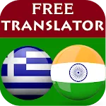 Greek Punjabi Translator | Indus Appstore | App Icon