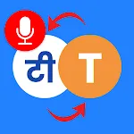 Ai translate, Chat translator | Indus Appstore | App Icon