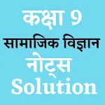 9th Class Social Science Solut | Indus Appstore | App Icon