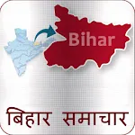 Bihar Amar Ujala News | Indus Appstore | App Icon