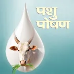 Pashu Poshan | Indus Appstore | App Icon