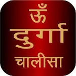 Durga Chalisa With Audio | Indus Appstore | App Icon